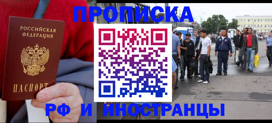 прописка в квартире в Красноуфимске