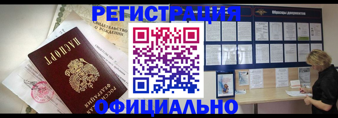 прописка гарантия в Красноуфимске